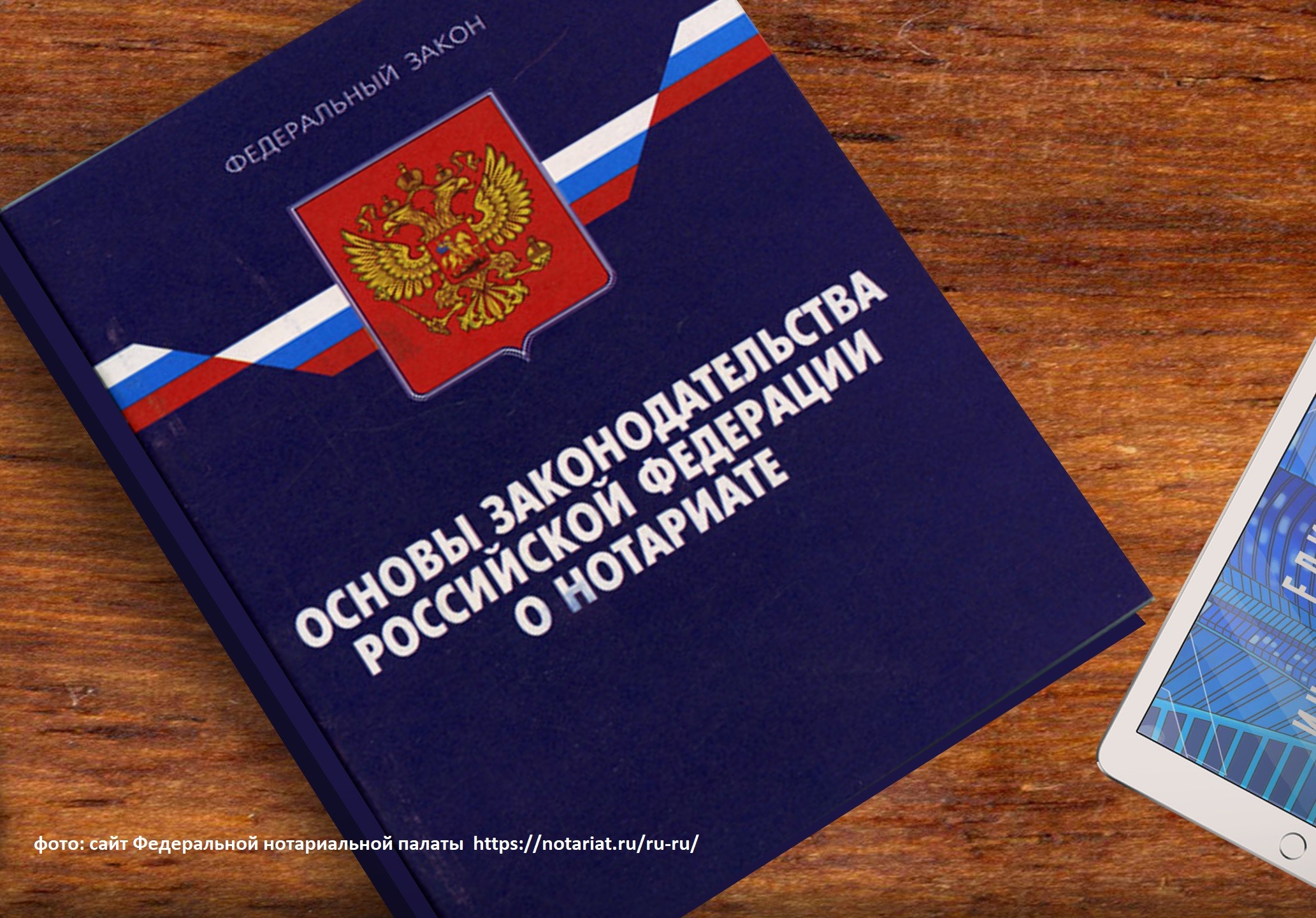 The Ministry of Justice has drafted a new law on notaries