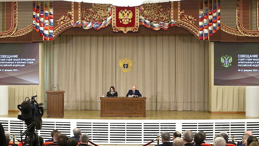 Annual Meeting of Judges: results of 2024 and plans for 2025