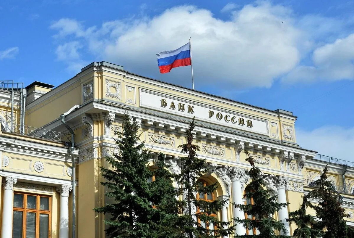 Доклад по запросу Центрального Банка России