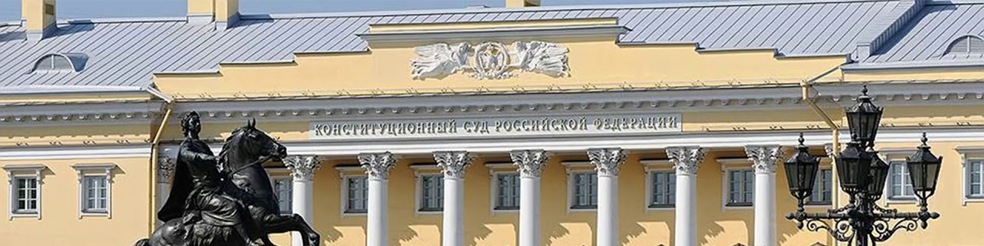 The Constitutional Court clarified the possibility of foreclosure on the debtor's only housing