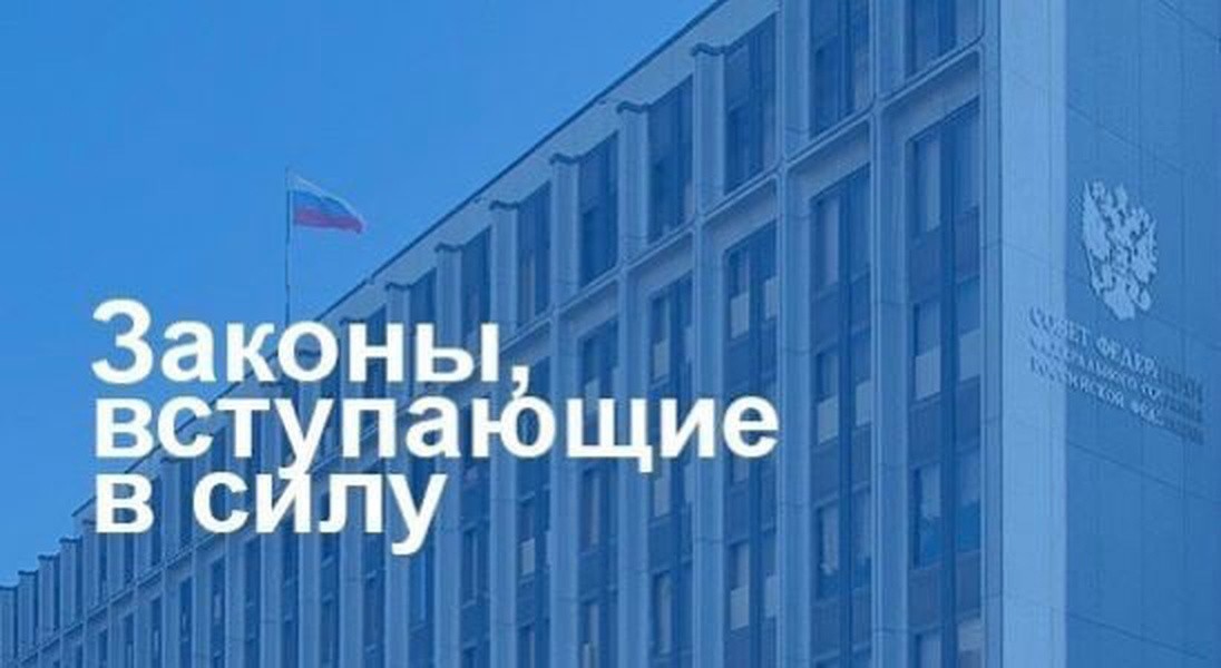What laws will come into force in May